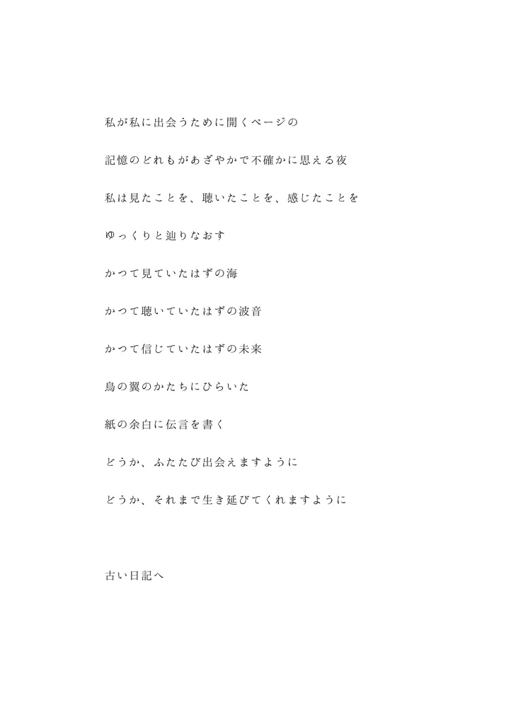 ぐらぐらぐらし 電子無料版