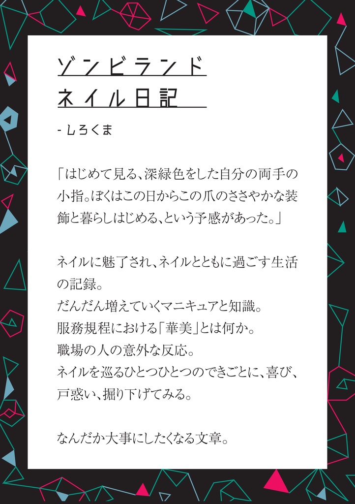 ぐらぐらぐらし 電子無料版