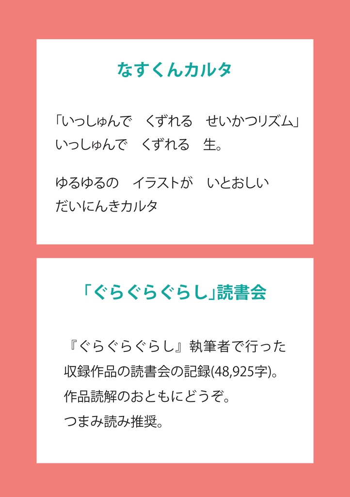 ぐらぐらぐらし 電子無料版