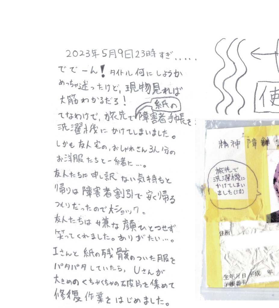 ぐらぐらぐらし 電子無料版