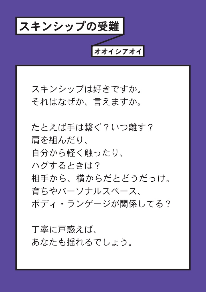 ぐらぐらぐらし 電子無料版