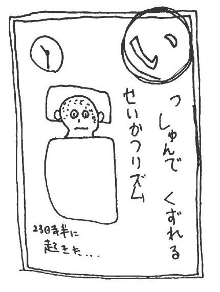 ぐらぐらぐらし 電子無料版
