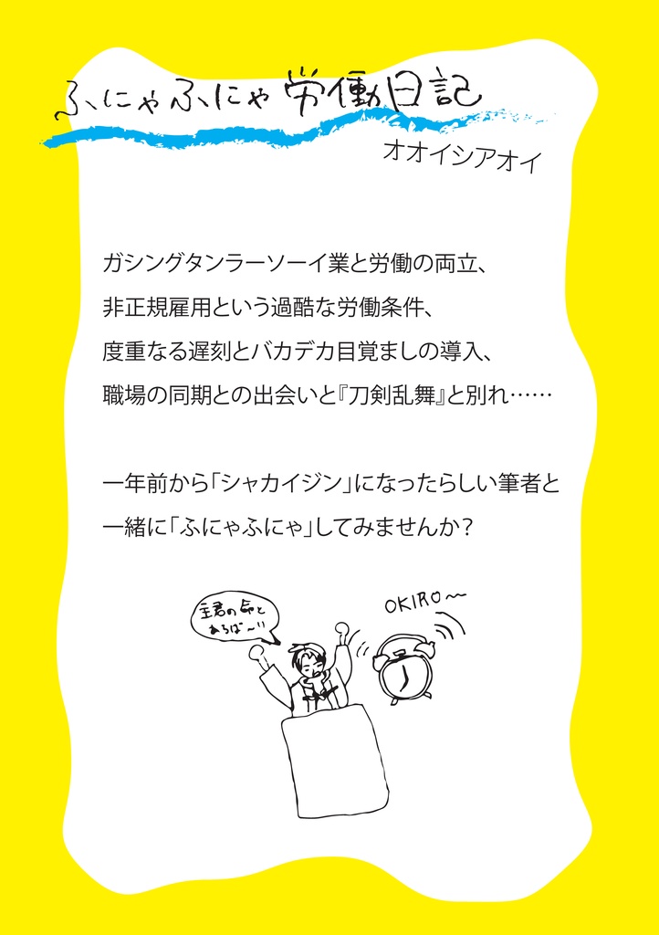 ぐらぐらぐらし 電子無料版