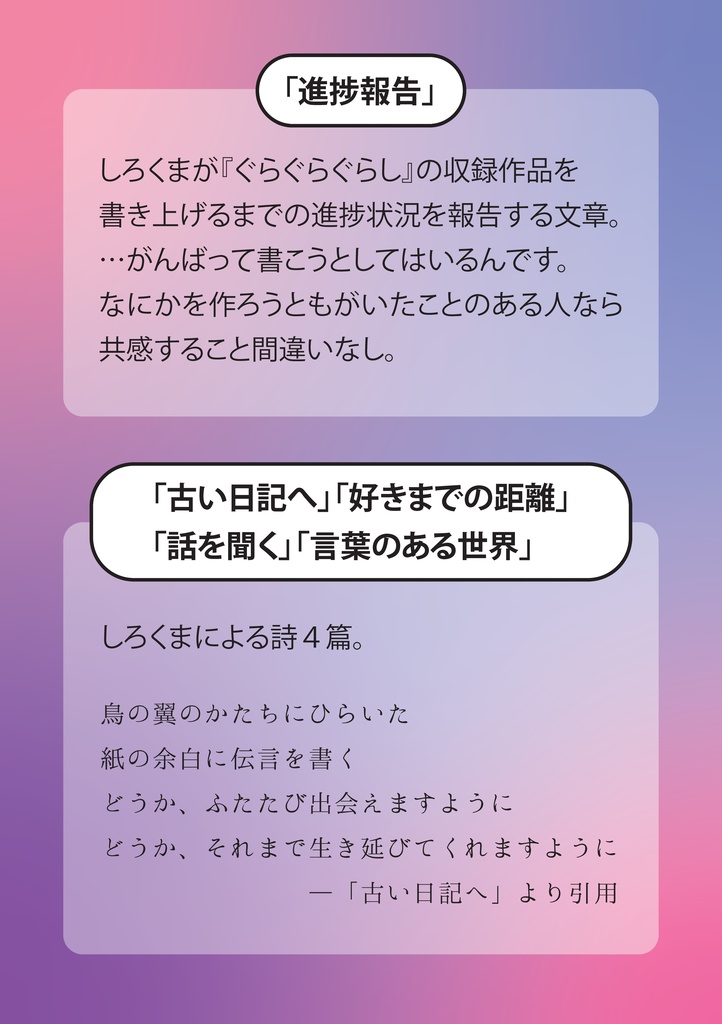 ぐらぐらぐらし 電子無料版