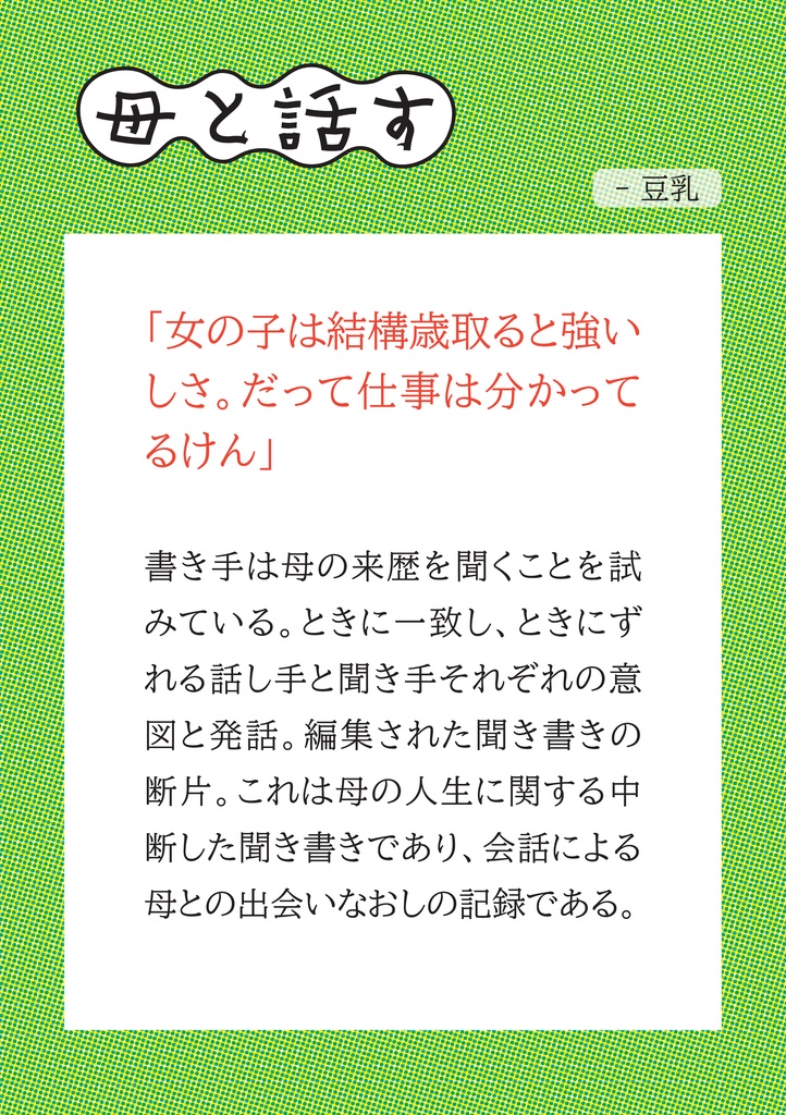 ぐらぐらぐらし 電子無料版