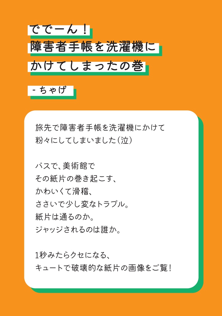 ぐらぐらぐらし 電子無料版