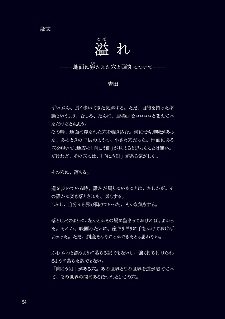 ぐらぐらぐらし 電子無料版