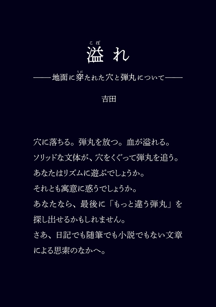 ぐらぐらぐらし 電子無料版