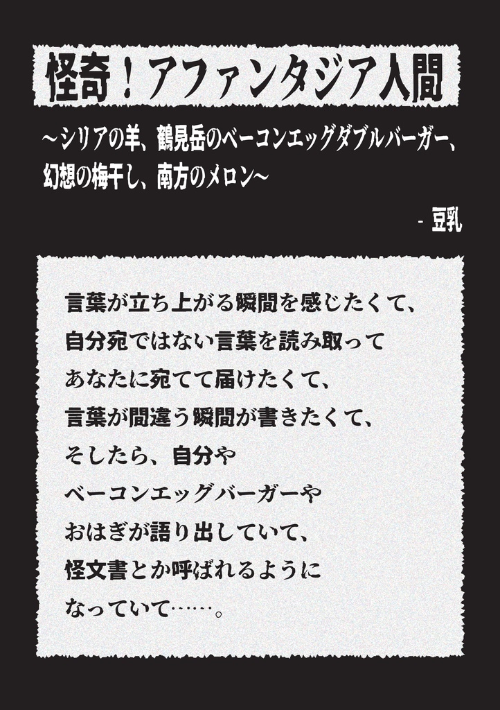 ぐらぐらぐらし 電子無料版