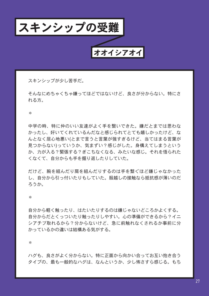 ぐらぐらぐらし 電子無料版