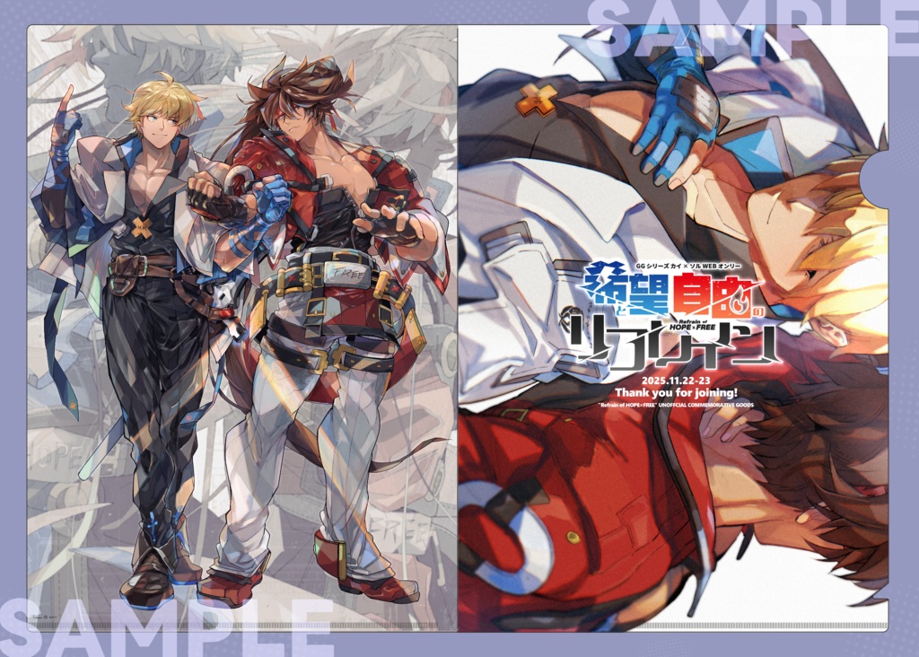 キービジュアルA4クリアファイル