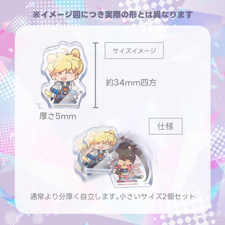 ミニアクリルフィギュア2個セット