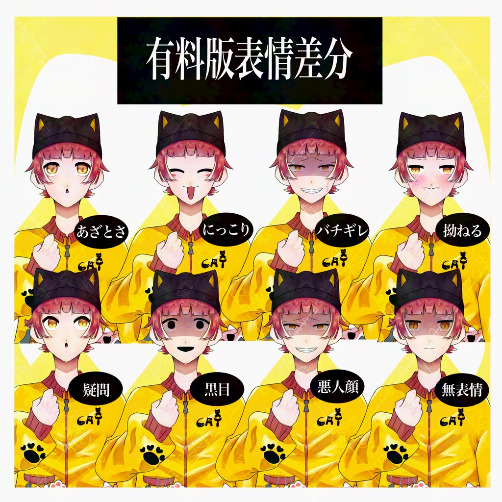 【無料有】猫っぽいキャラ立ち絵