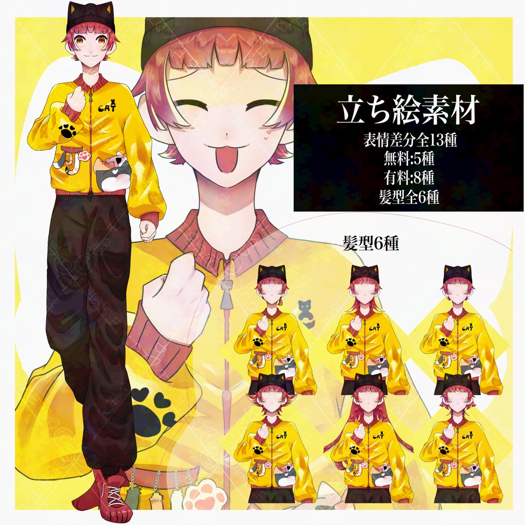 【無料有】猫っぽいキャラ立ち絵