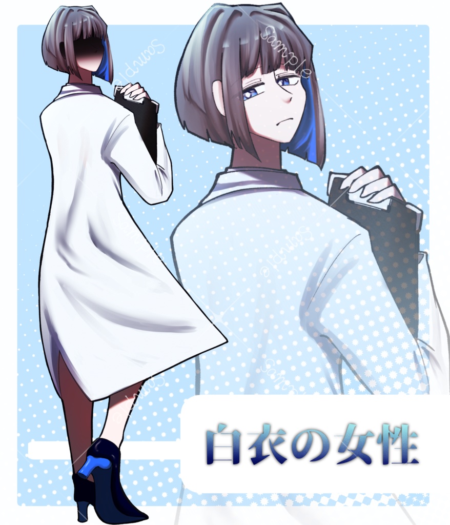 白衣の女性の立ち絵