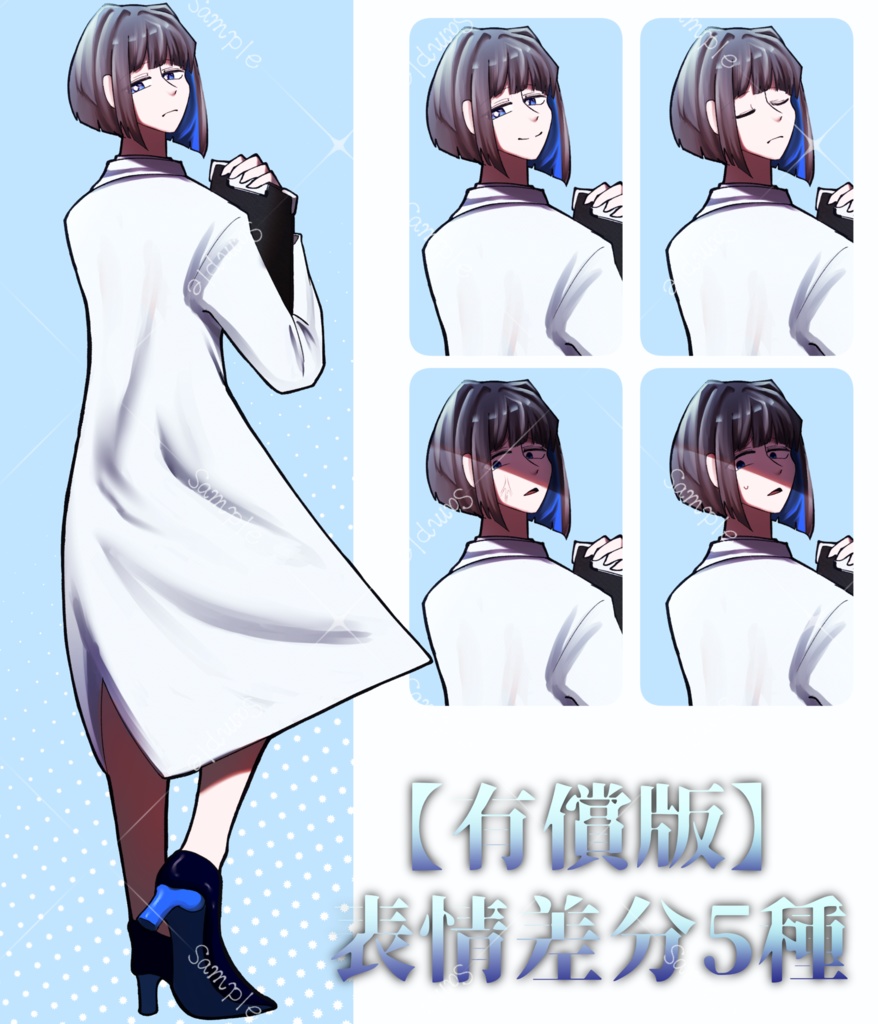 白衣の女性の立ち絵