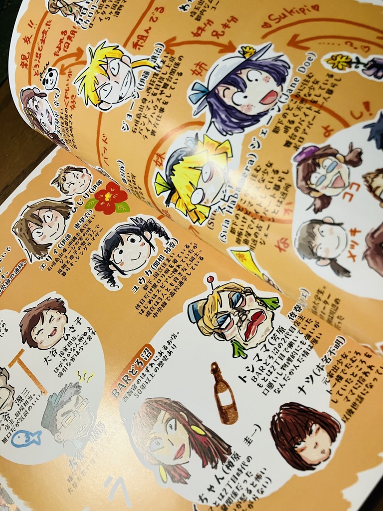 「セリフのないまんが トーキョー物語201系」