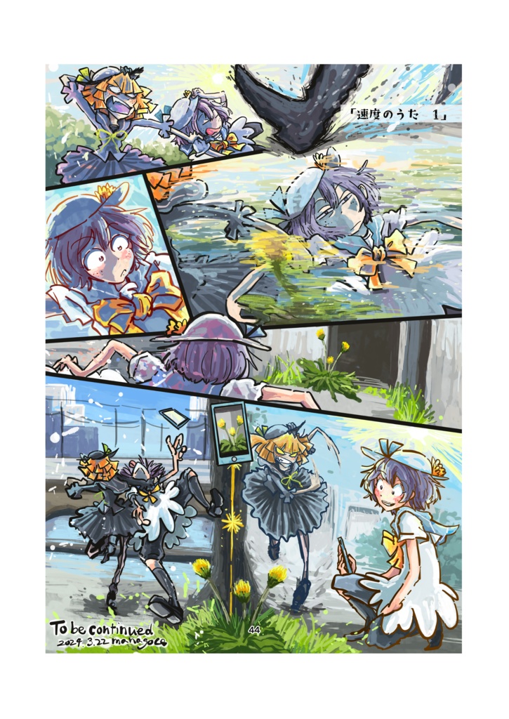 「セリフのないまんが トーキョー物語201系」