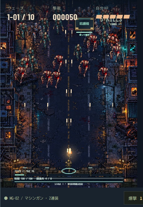 【無料・ブラウザゲーム】広告で見たアレ!ゾンビ最終防衛線 DEADLANE
