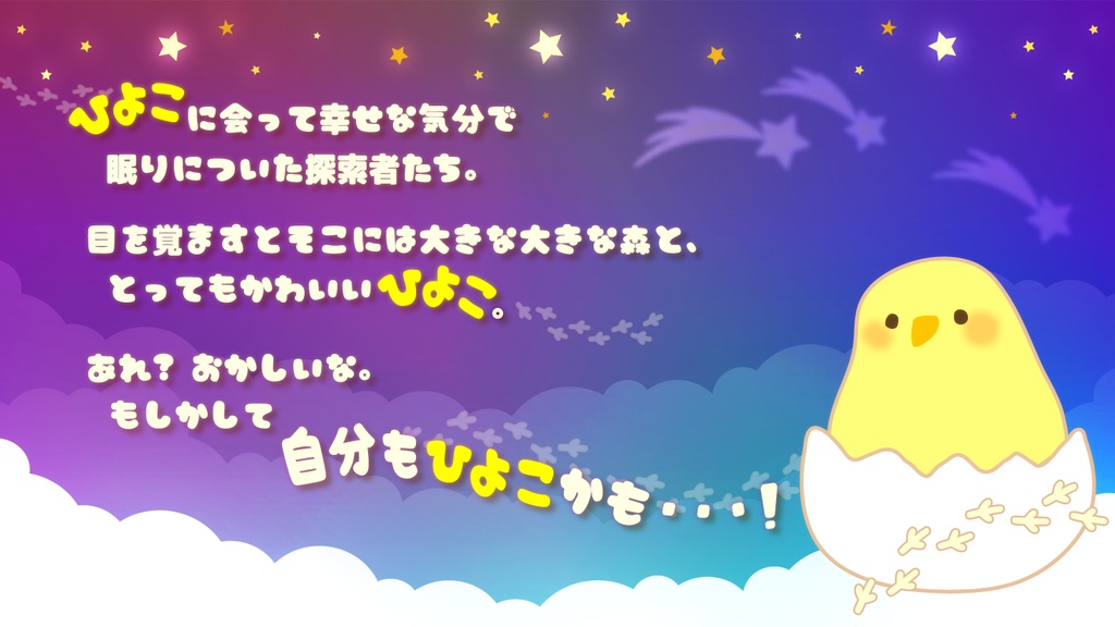 COC7 大帝ひよ国の長くて短い一日【SPLL:E109961】