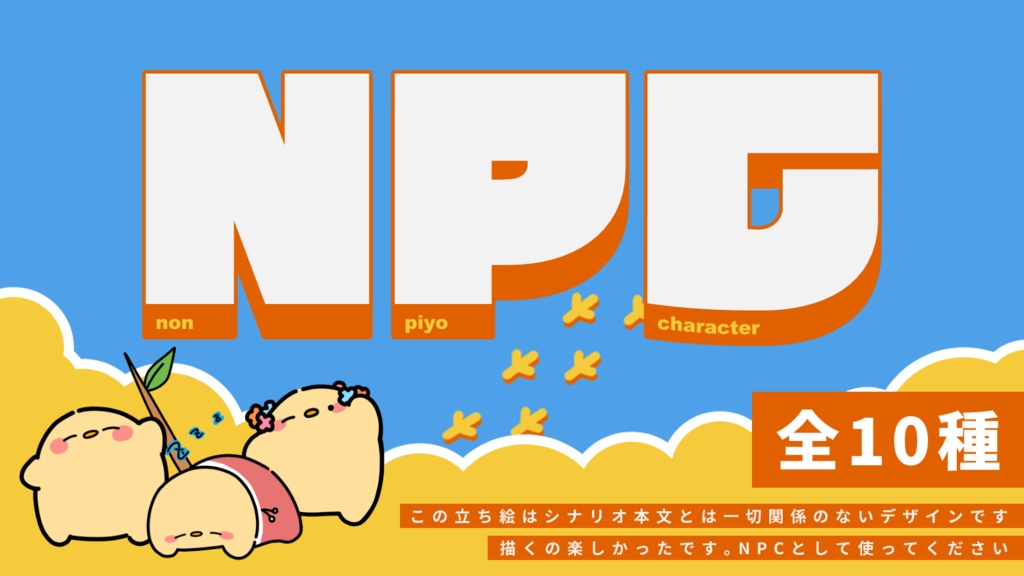 COC7 大帝ひよ国の長くて短い一日【SPLL:E109961】