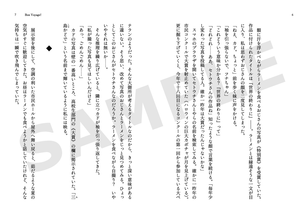 COTL文庫『全部ミキサーにブチ込んで飲むだけの人たちが書いた料理小説アンソロジー』