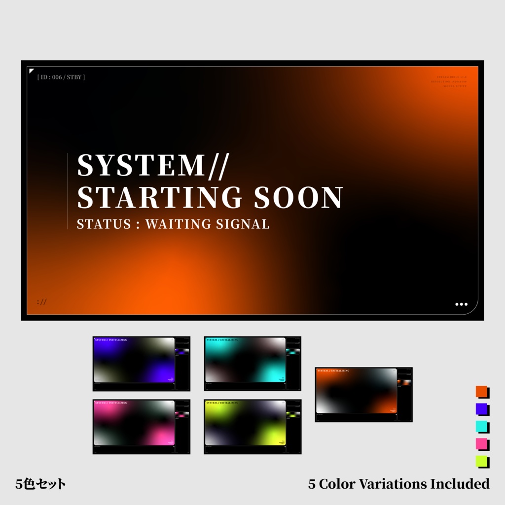 SYSTEM // Minimal Stream Overlay Kit (5 Colors) ミニマル配信オーバーレイ(5色セット)