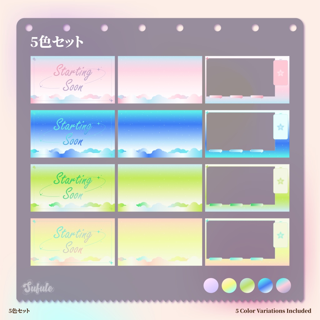 SOFT SKY // 無料配信オーバーレイDreamy Stream Layout – Free for Commercial Use