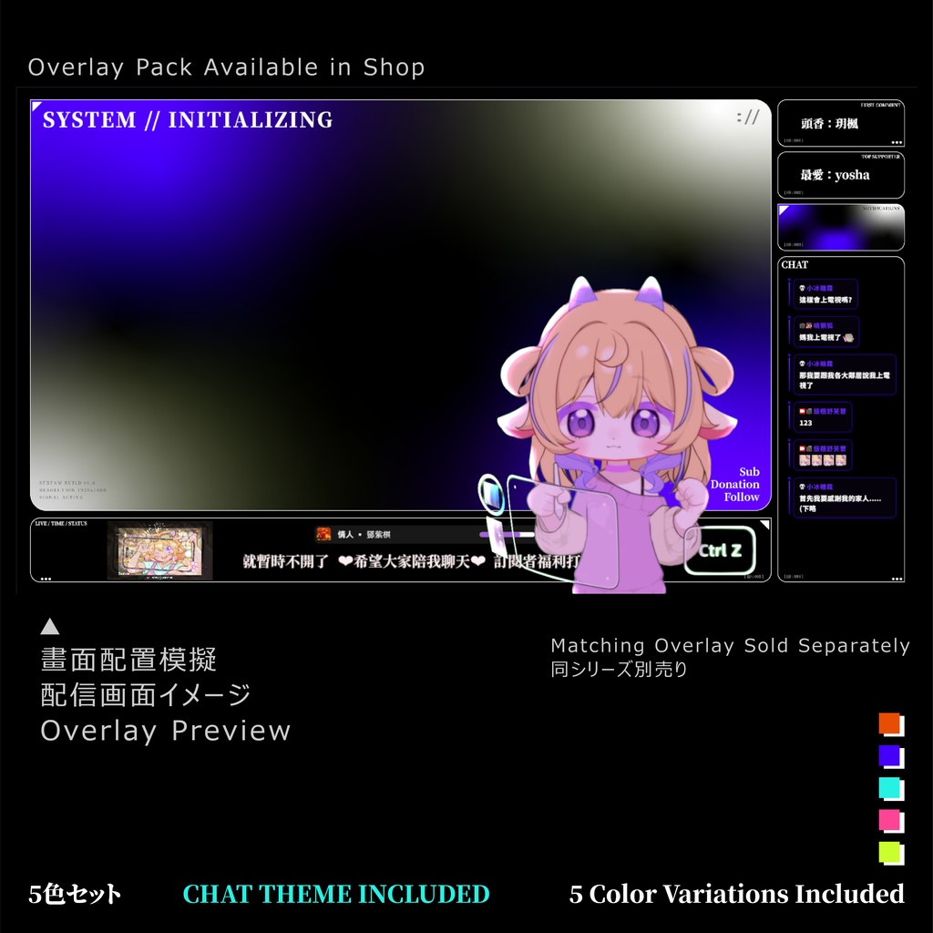 SYSTEM // ミニマル配信チャットテーマ (5 Colors) Stream Chat Theme Set 聊天室CSS