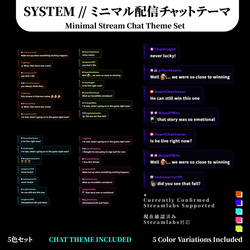 SYSTEM // ミニマル配信チャットテーマ (5 Colors) Stream Chat Theme Set 聊天室CSS