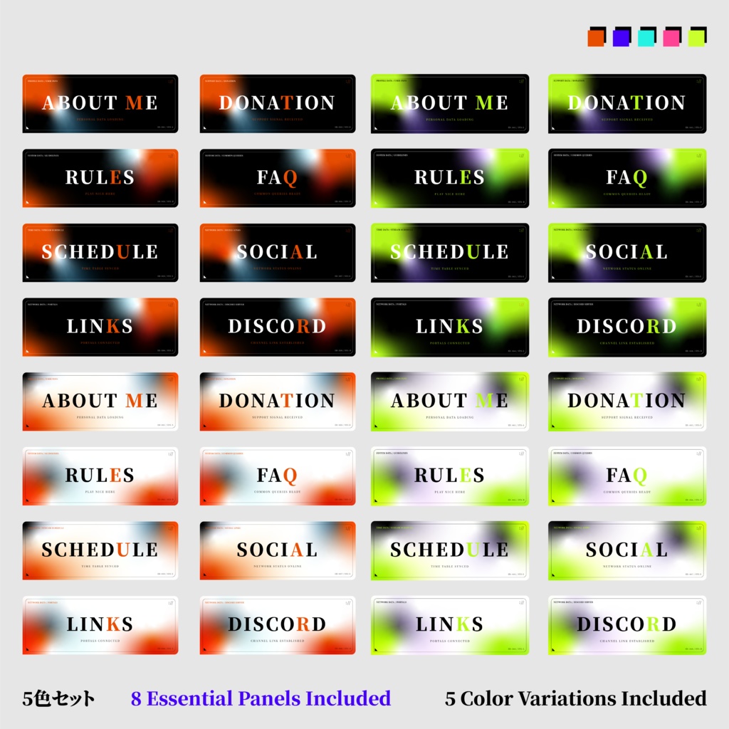 SYSTEM // ミニマル配信パネルセット(8種+5色 / Twitch Panels) Minimal Stream Panel Kit