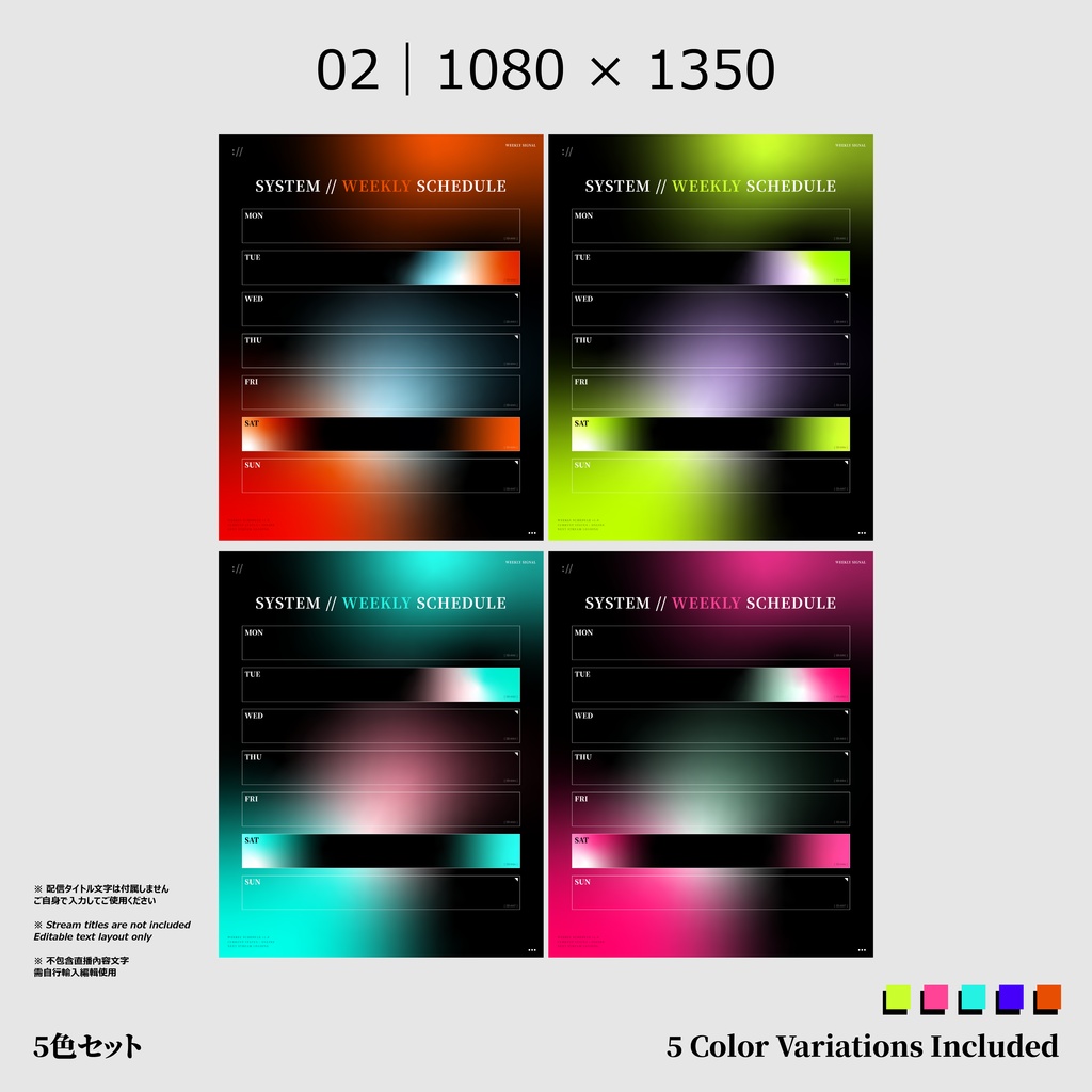 SYSTEM//週間配信スケジュール Minimal Weekly Schedule Pack(5色セット)