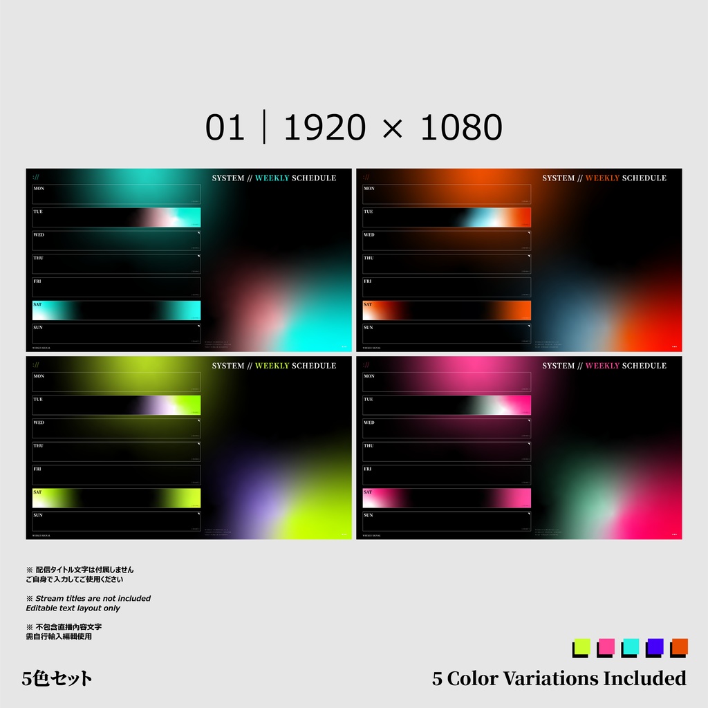 SYSTEM//週間配信スケジュール Minimal Weekly Schedule Pack(5色セット)