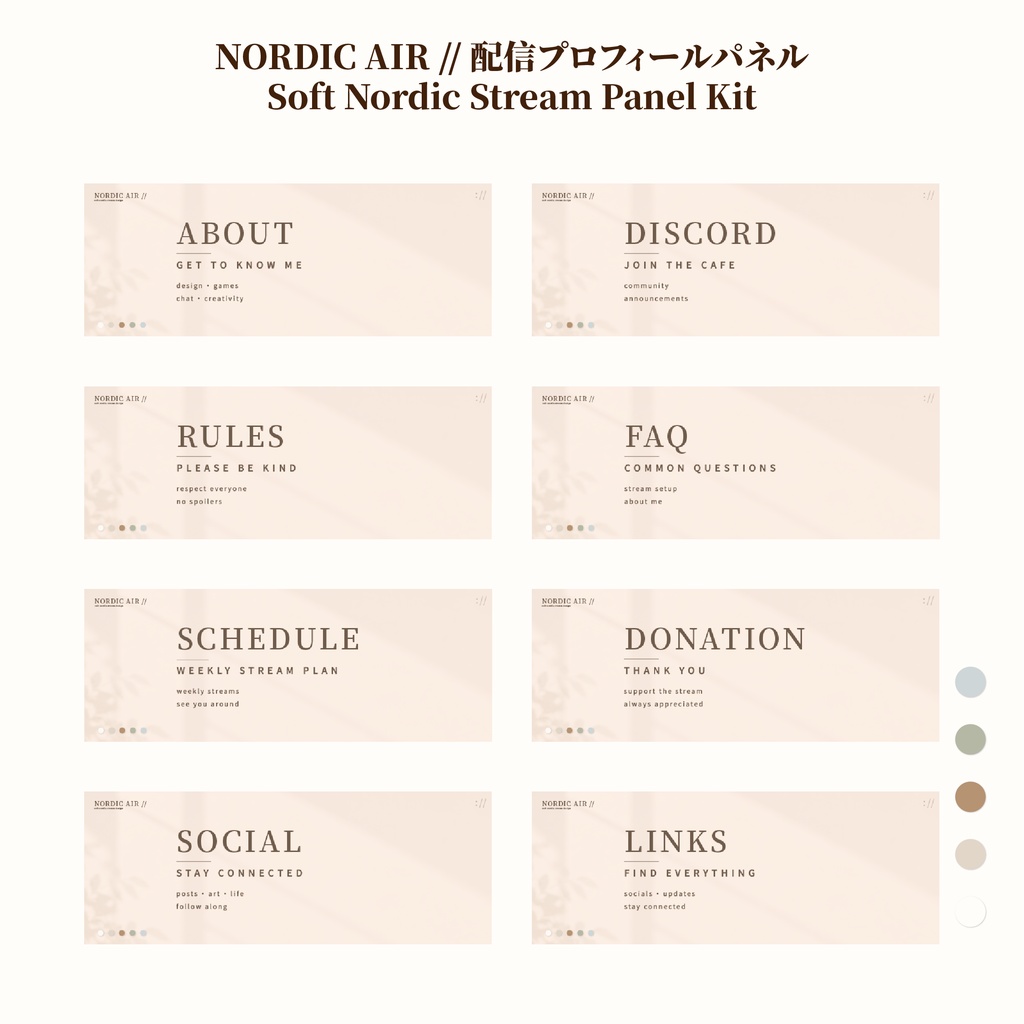 Nordic Air|Soft Nordic Stream Design