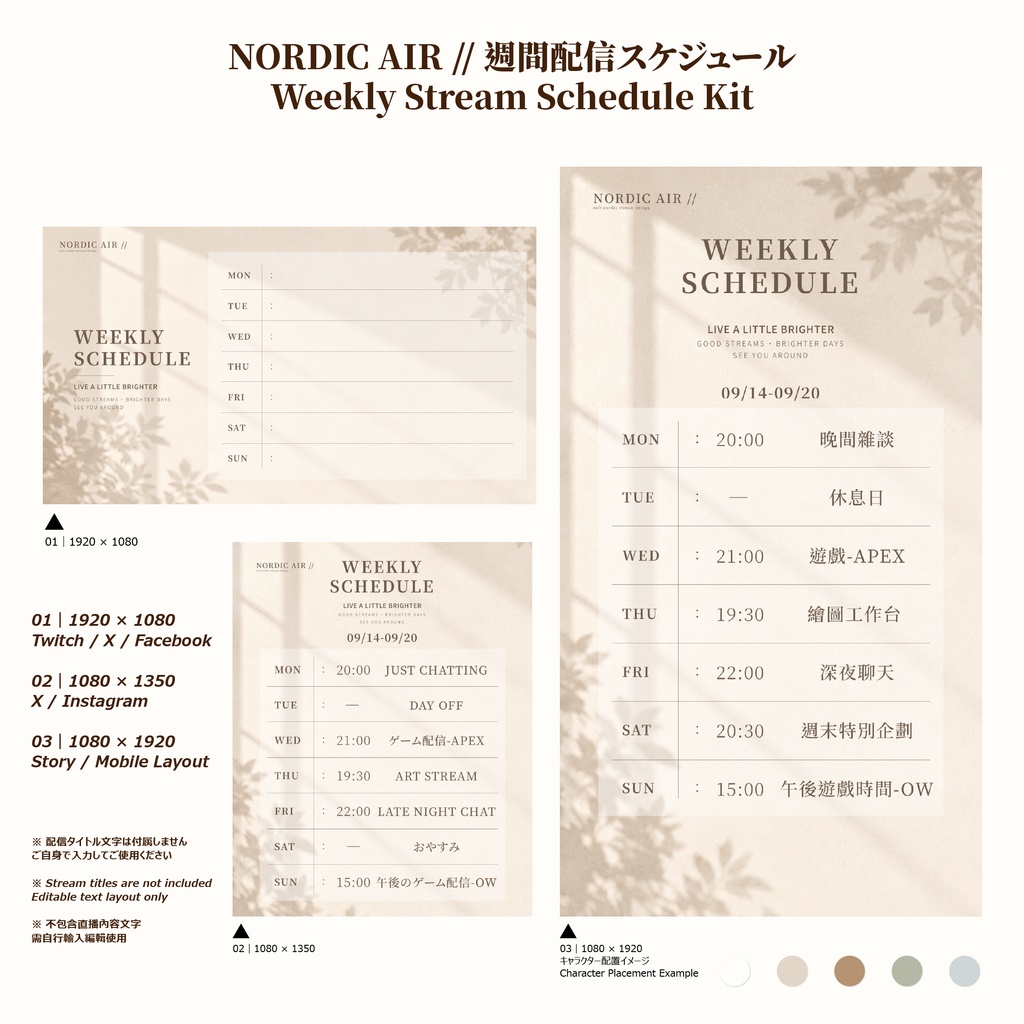 Nordic Air|Soft Nordic Stream Design