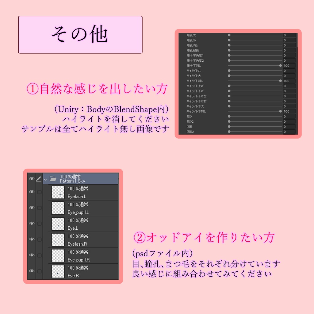 【シエルちゃん用】アイテクスチャ / Ciel_EyeTexture