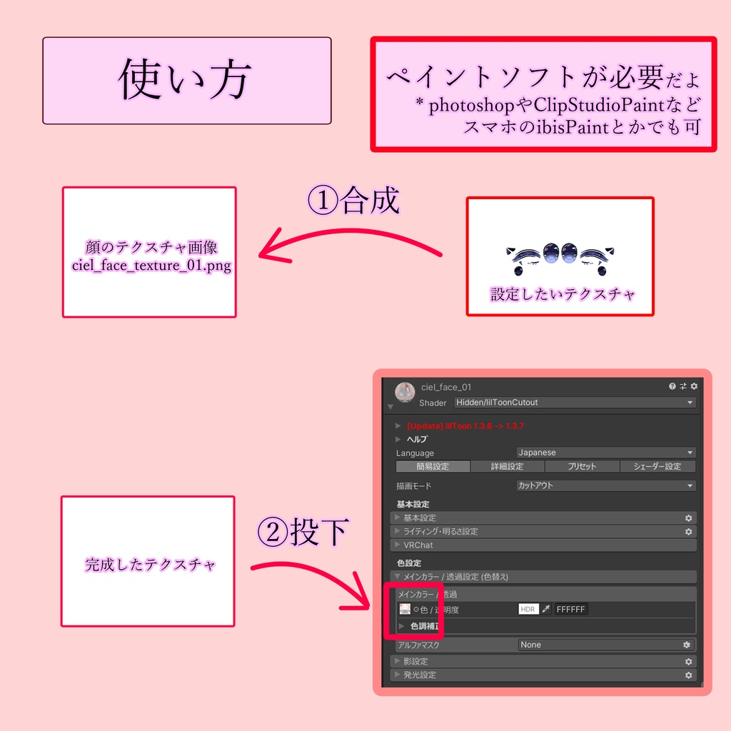 【シエルちゃん用】アイテクスチャ / Ciel_EyeTexture