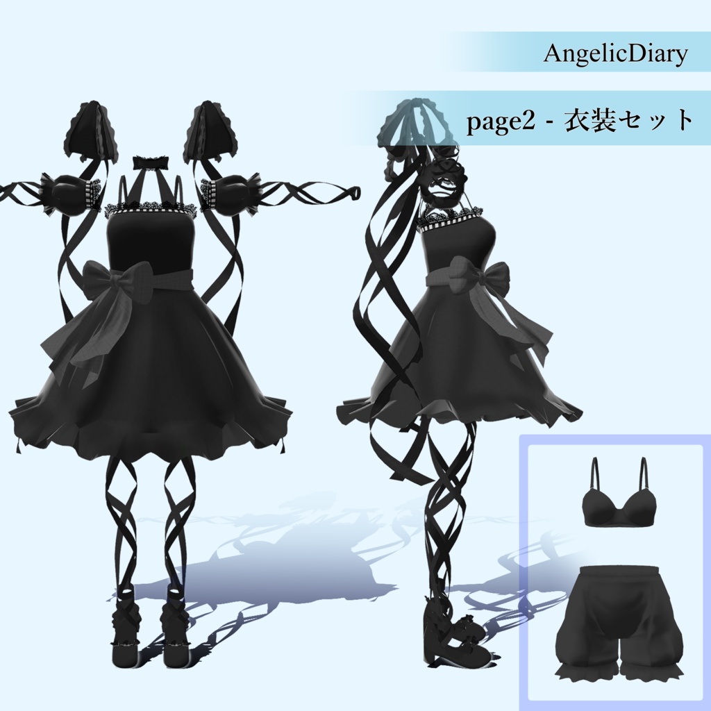 【物語付き衣装】page2 - The Angel Came to You