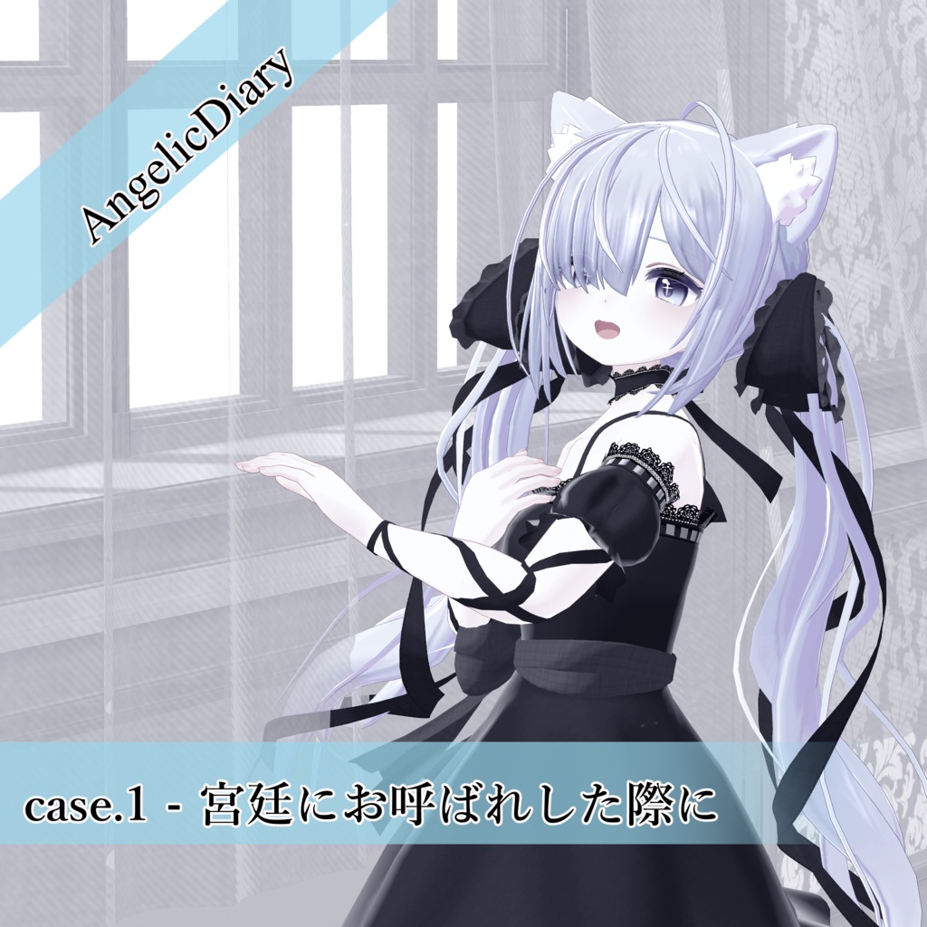 【物語付き衣装】page2 - The Angel Came to You