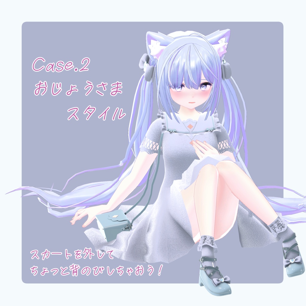 page3 - The Angel Smiles on You【物語付き衣装】