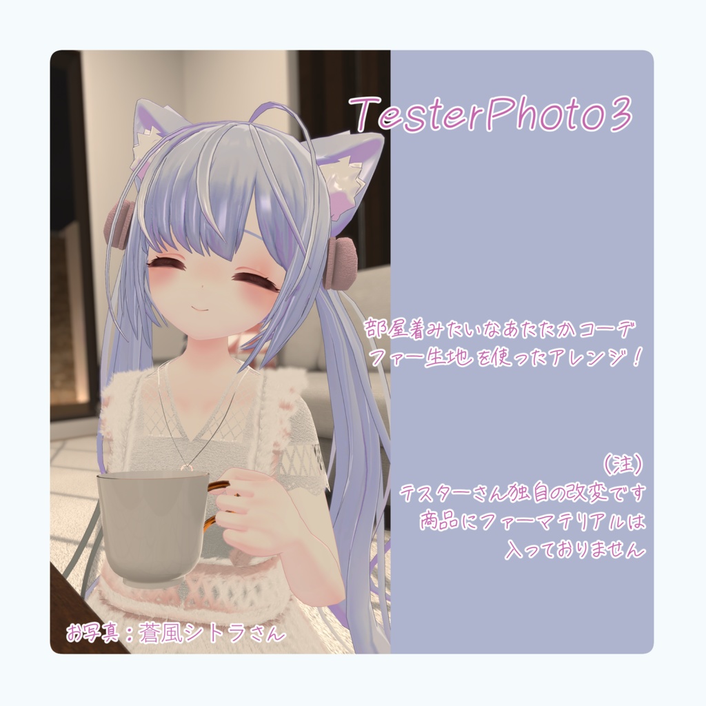 page3 - The Angel Smiles on You【物語付き衣装】