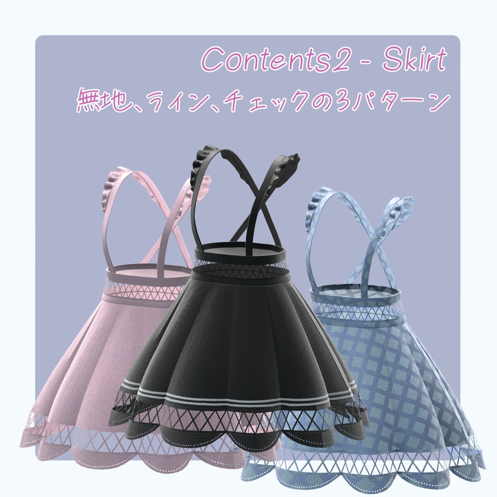 page3 - The Angel Smiles on You【物語付き衣装】