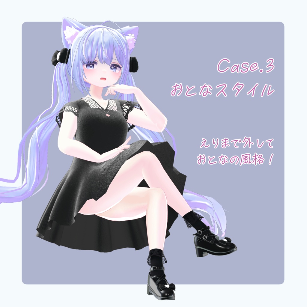 page3 - The Angel Smiles on You【物語付き衣装】