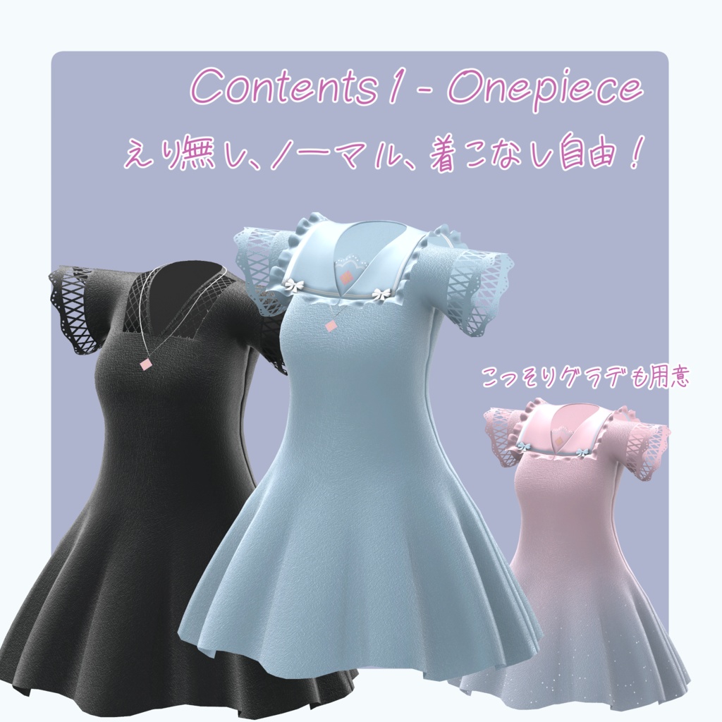 page3 - The Angel Smiles on You【物語付き衣装】