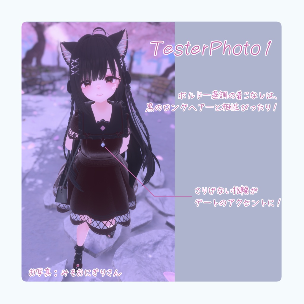 page3 - The Angel Smiles on You【物語付き衣装】