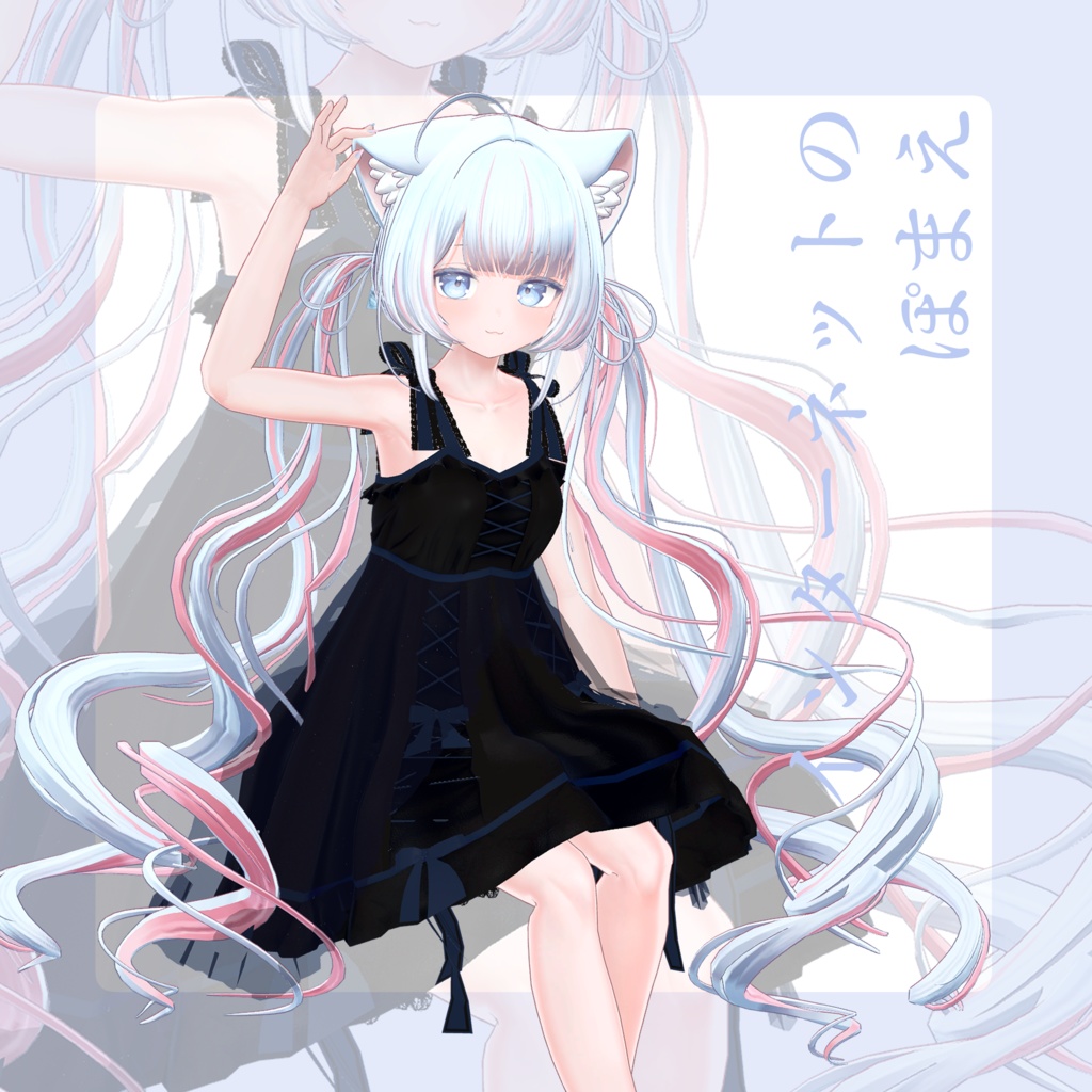 page4 - The Angel Sleeps in Peace【物語付き衣装】