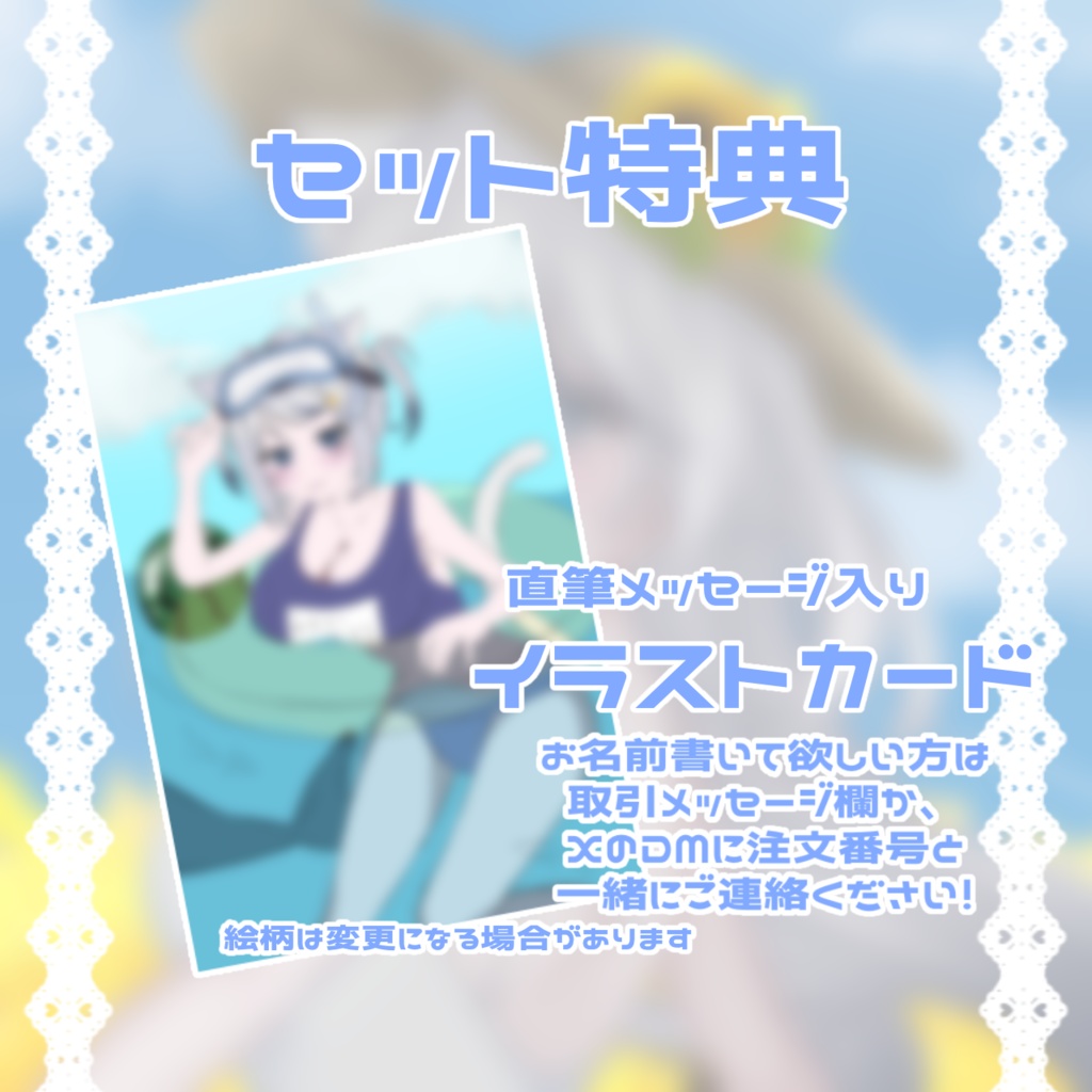 眠来とろろ birthday Goods 2025