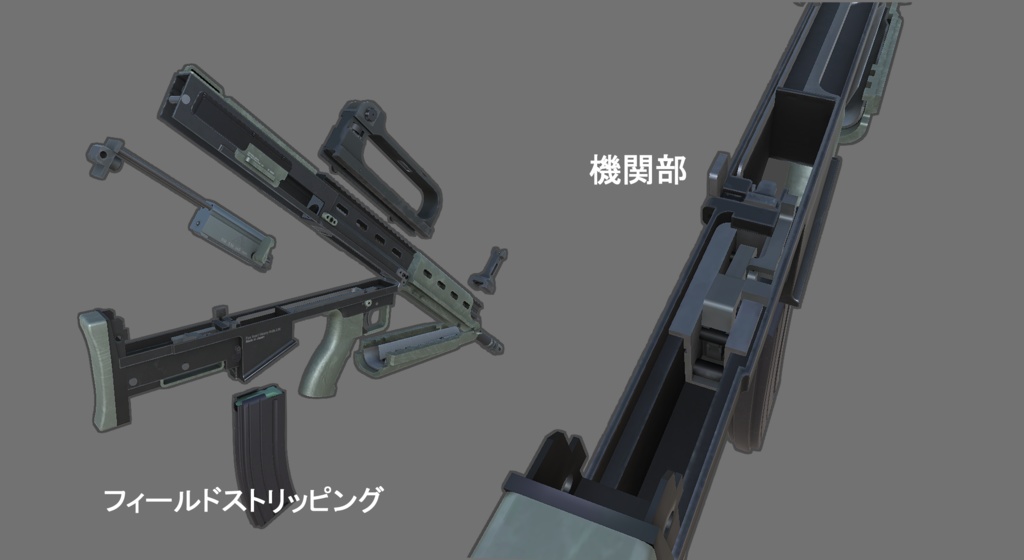 3Dモデル FIH21 小銃