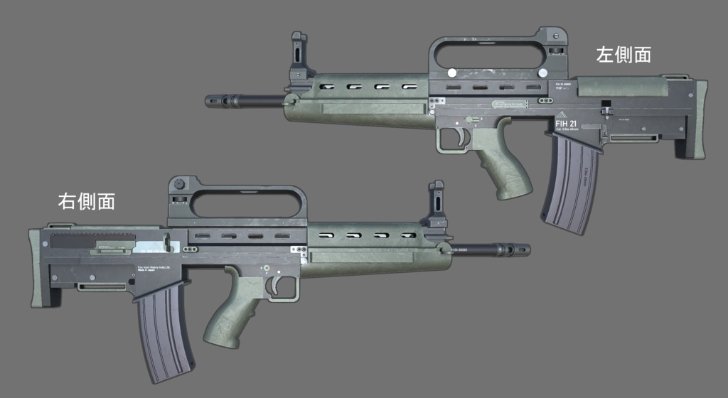3Dモデル FIH21 小銃