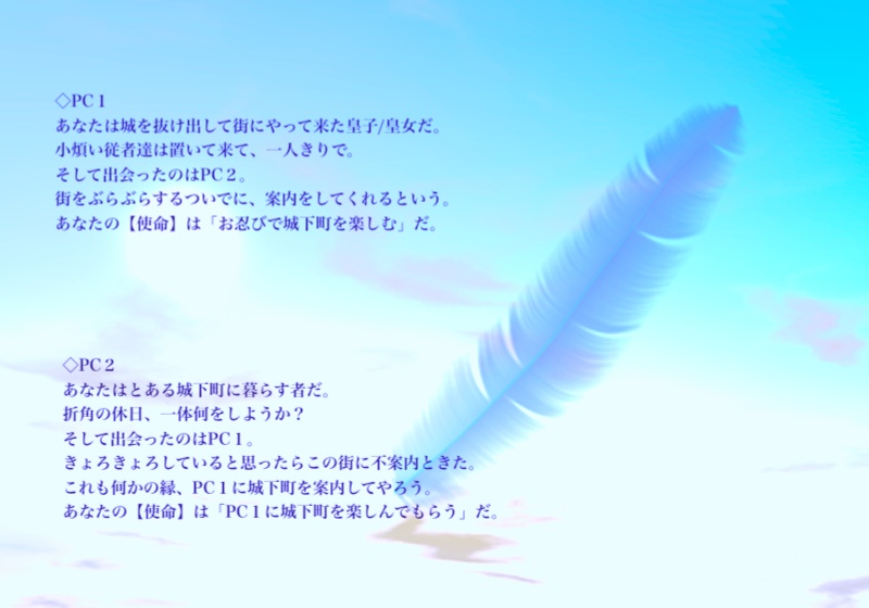 インセイン『翼が籠から逃げた日に』